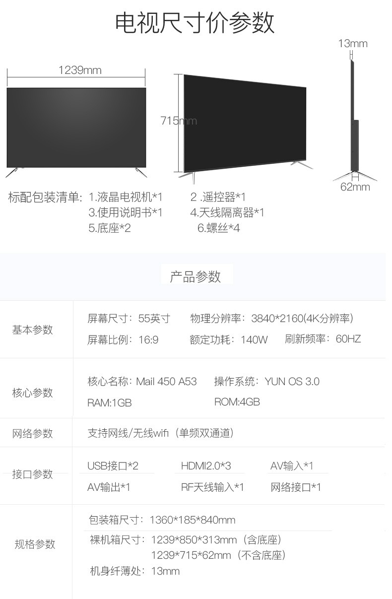 海尔haier平板液晶电视超薄4k超高清wifi人工智能55英寸