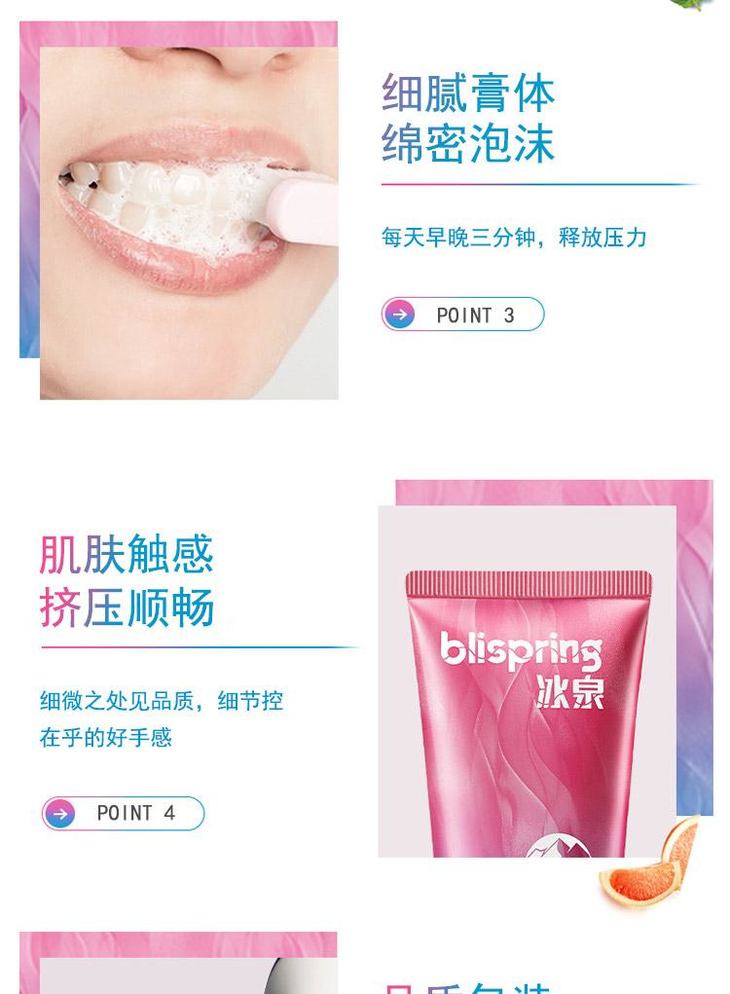平和堂直供blispring冰泉口香糖味牙膏清香蜜桃味120g