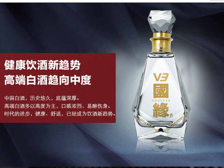 国缘白酒v3409度500ml