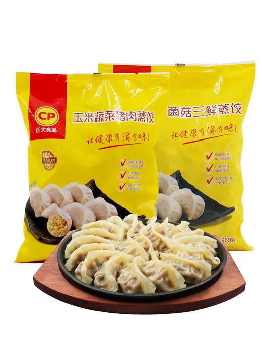 【东东冻品】正大蒸饺 盐酥鸡 正大食品吃的放心ft-直营