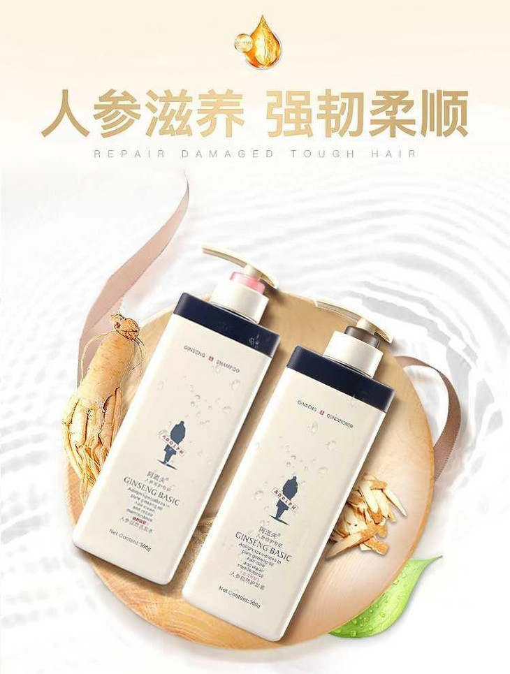 阿道夫人参洗发水控油清爽500g1焗养丝滑500g1送中小样