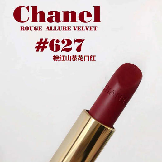 【2020早春限定】chanel 香奈儿 棕红山茶花口红 627 3.5g