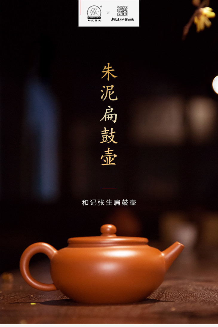 和记张生扁鼓壶紫砂壶