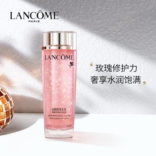 lancome兰蔻absoluepreciouscellsroselotion菁纯臻颜玫瑰美容液爽肤