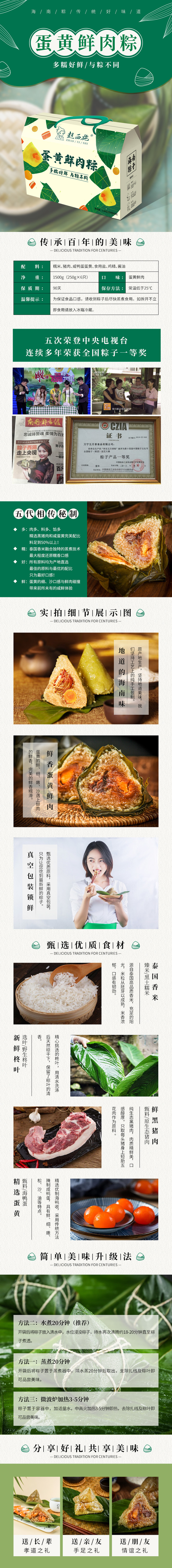 赵西施家的粽子 蛋黄鲜肉粽250g*6枚(礼盒装) 预售 5天发货