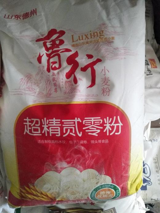 驿站鲁行高级小麦粉10斤或20斤面粉