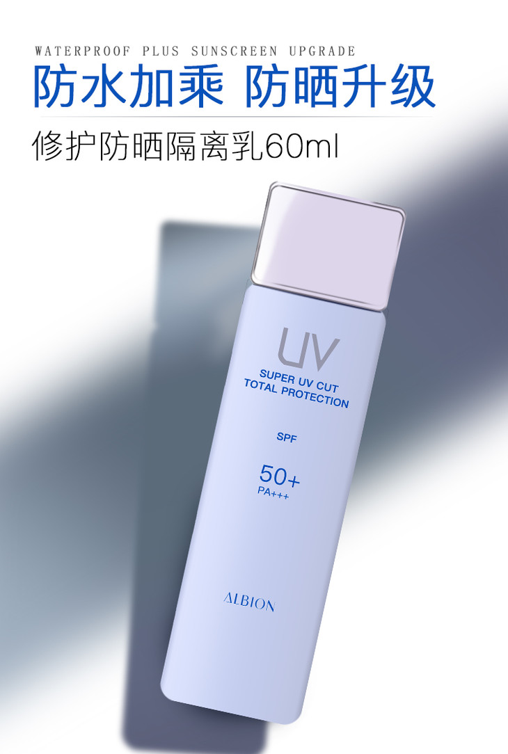 日本进口澳尔滨修护防晒隔离乳spf50pa60ml