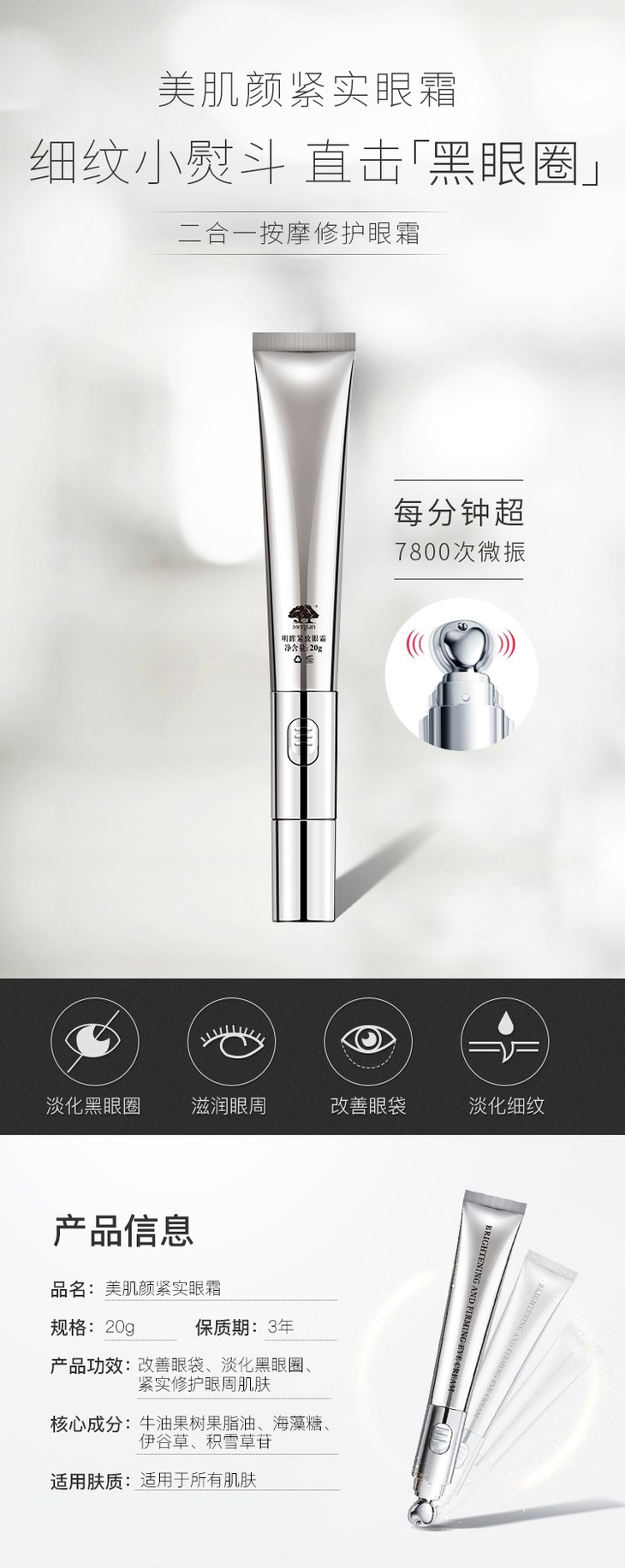 清货美肌颜电动眼霜丽丽实体店