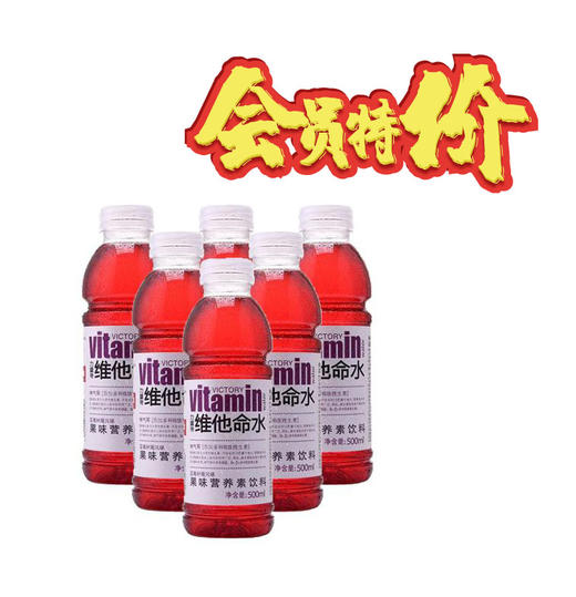 500ml15瓶维他命水石榴蓝莓味