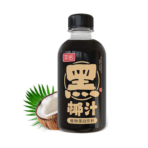 菲诺黑椰汁1份2瓶1瓶238g