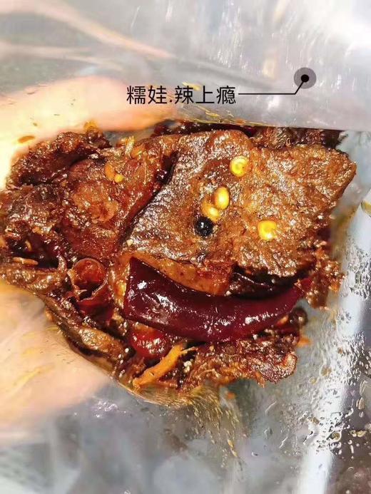 【艳山红土货行】辣上瘾椒麻牛肉150g