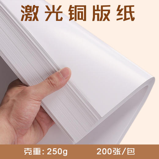 297880mm铜版纸128g157g200g250g300g双铜纸数码激光双面