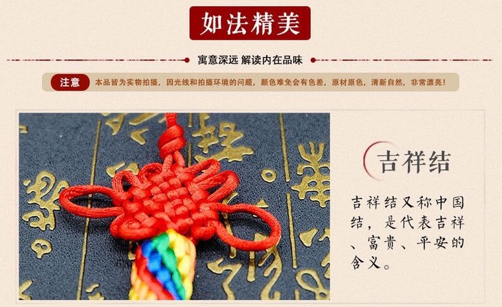 金刚结挂件护佑平安吉祥