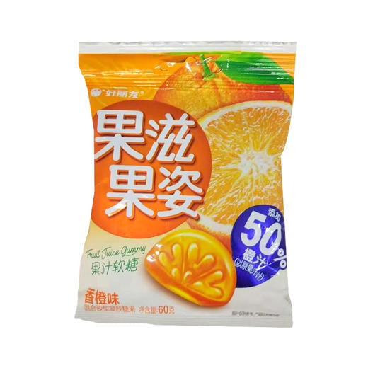 好丽友果滋果姿香橙味果汁软糖60g/袋