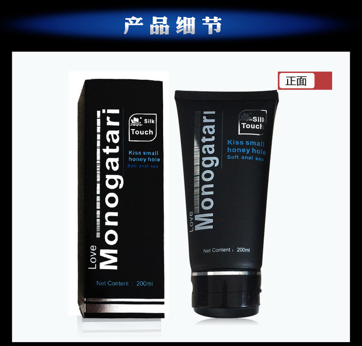 silktouch黑魂同志后庭缓痛型专用润滑油200ml