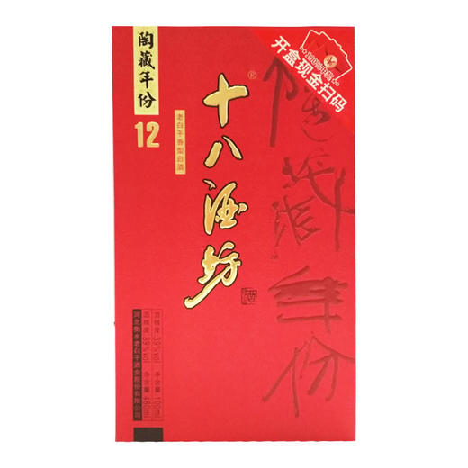 十八酒坊陶藏年份12年500ml瓶