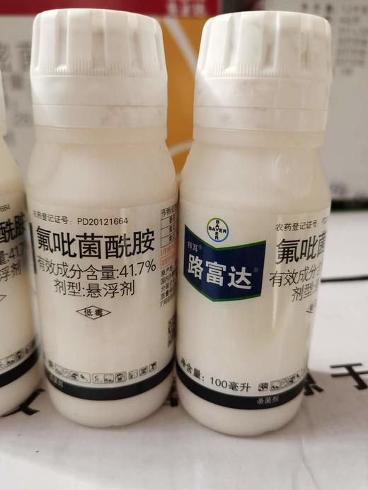 7%氟吡菌酰胺悬浮剂100毫升白粉病根结线虫