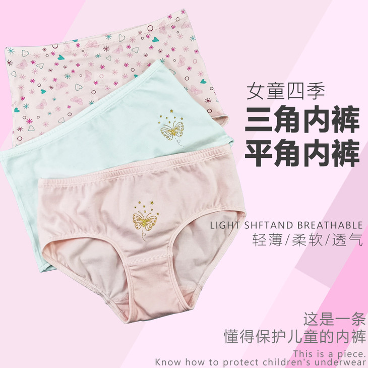 【女童3条装】透气好,弹性足,面料舒服不走形,一条会呼吸的女童小内裤