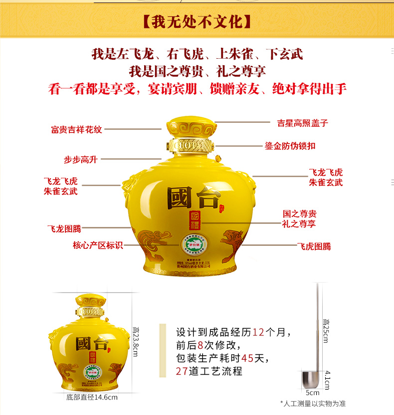 天士力国台酒 国礼精装版 53度 2500ml(2.5l)五斤坛子