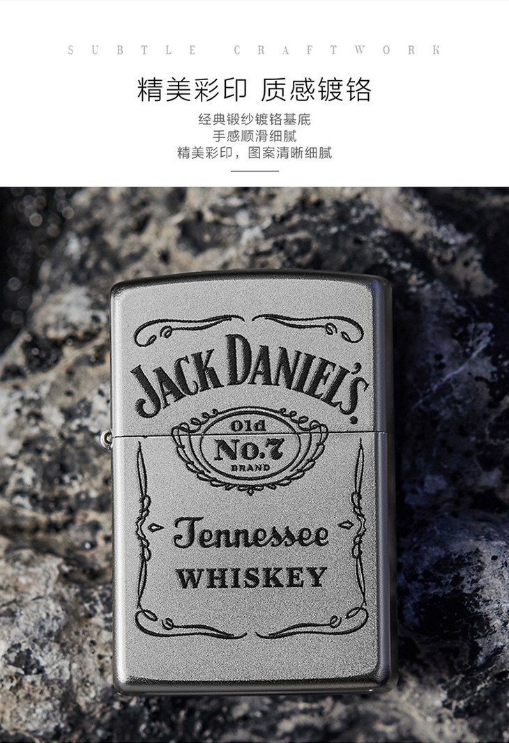 官方直营zippo与杰克丹尼酒壶套装49080000018