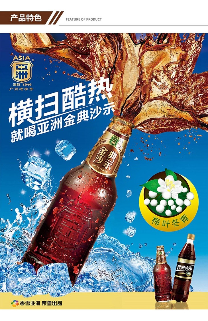 亚洲asia金典沙示汽水碳酸饮料325ml15瓶整箱