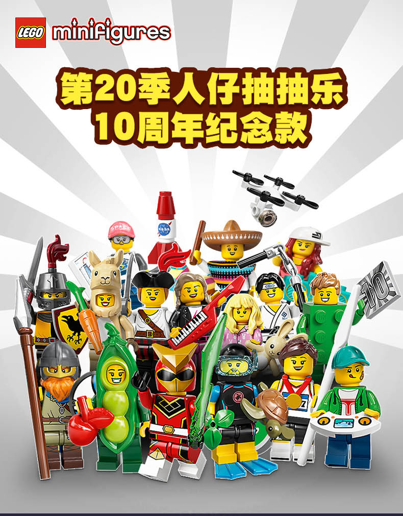 小人仔抽抽乐第20季 lego 乐高 71027 盲盒 minifigures 适用年龄:6y