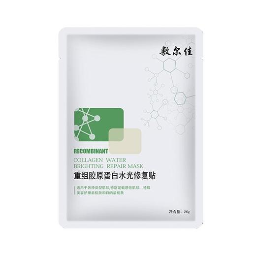 袁姗姗同款中国敷尔佳医用透明质酸钠修复贴面膜术后修复敷料医美面膜