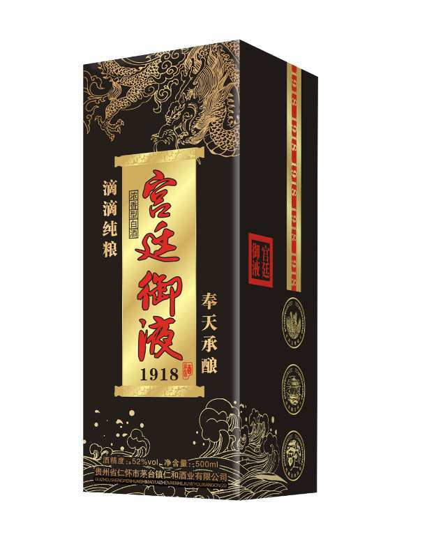 宫廷御液 1918 - 天下酒友商城