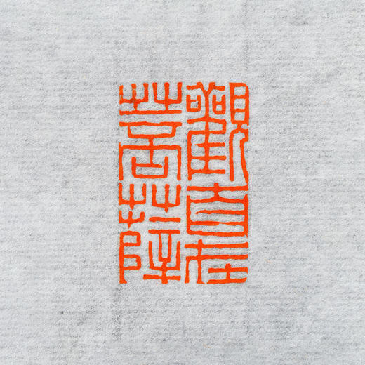 【观自在菩萨】玉印 篆刻成品章书法书画印章古风引首