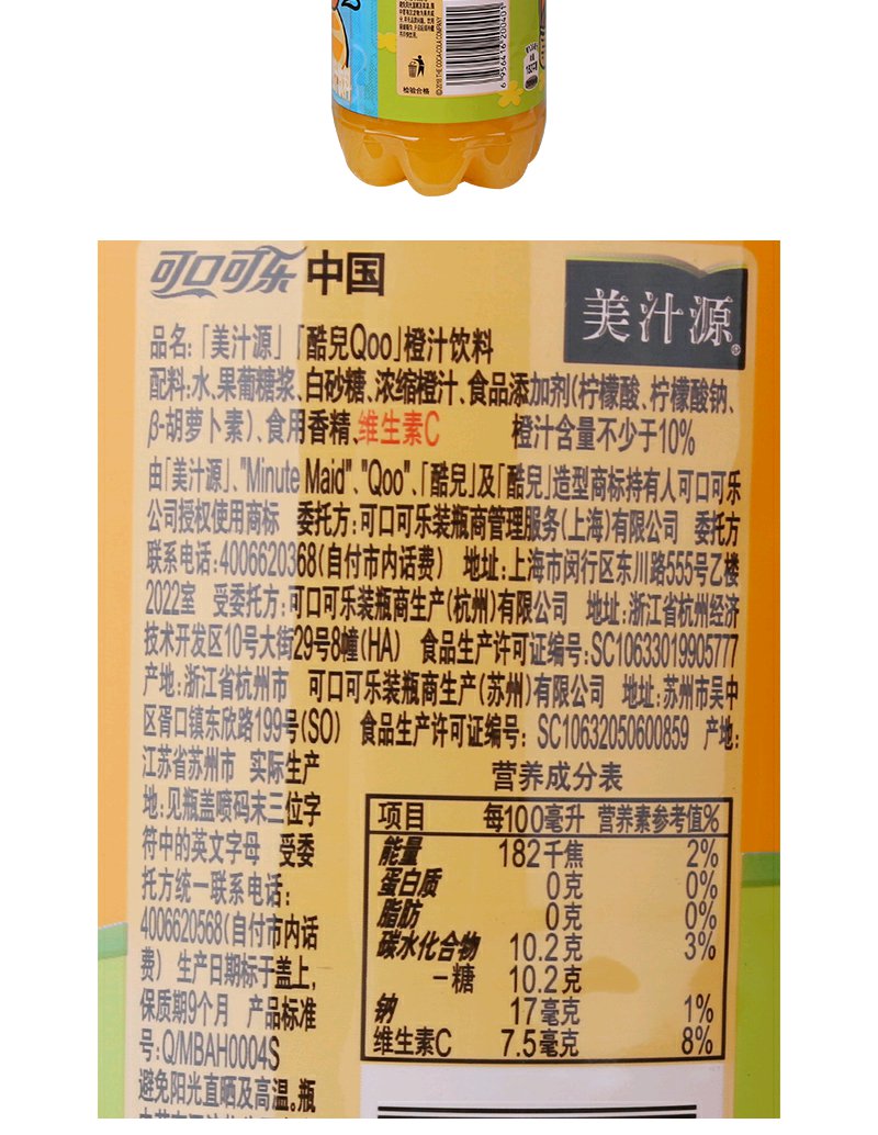 可口可乐酷儿橙汁饮料15l瓶