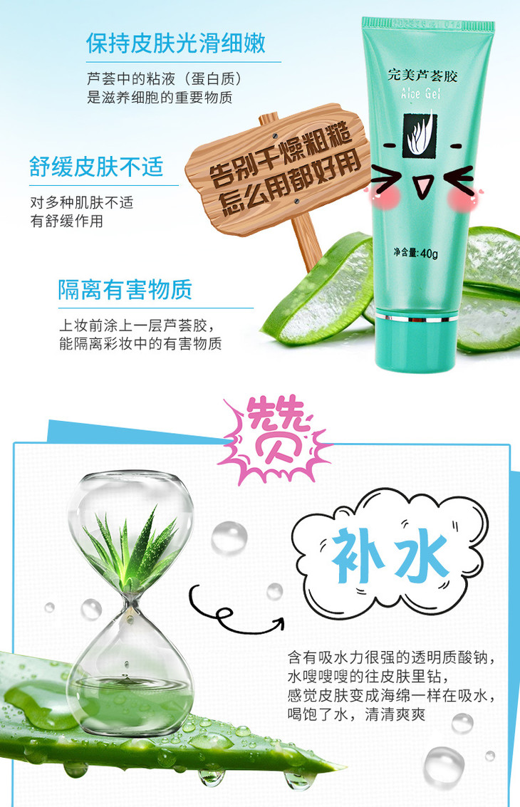 完美芦荟胶官方正品祛痘修复痘痕痘印补水保湿面霜40g