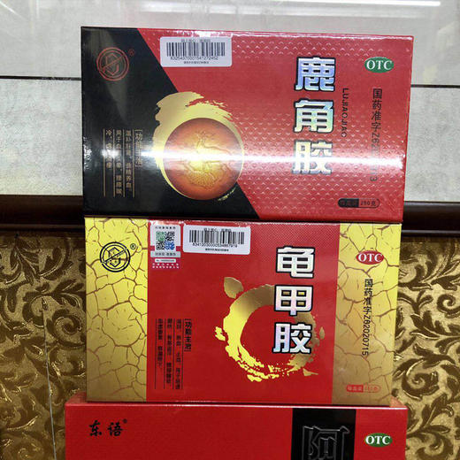 各个公司的 250克龟鹿二胶 龟胶 鹿胶 鹿角胶 龟甲胶 鳖甲胶 老君堂