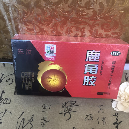 各个公司的250克龟鹿二胶龟胶鹿胶鹿角胶龟甲胶鳖胶老君堂东语东阿