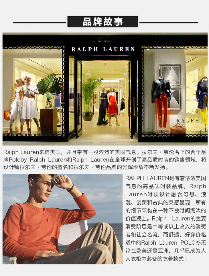 ralph lauren/拉夫劳伦 美国知名品牌!polo衫很出名!