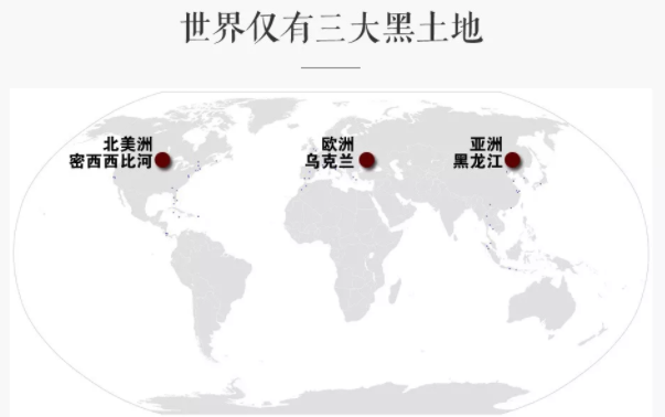 米的风水宝地。世界上三大黑土黑龙江就占三分之一,五常更是自然粮仓!