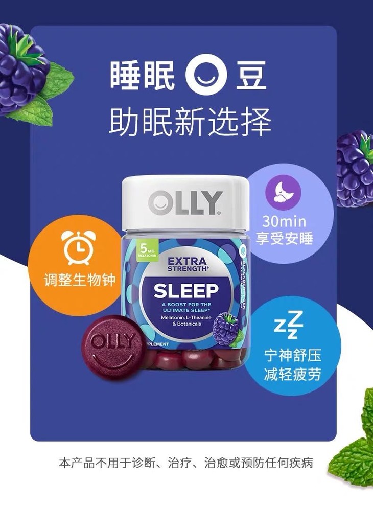 olly褪黑素睡眠软糖美国5mg深度睡眠安瓶助眠软糖50粒褪黑素软糖