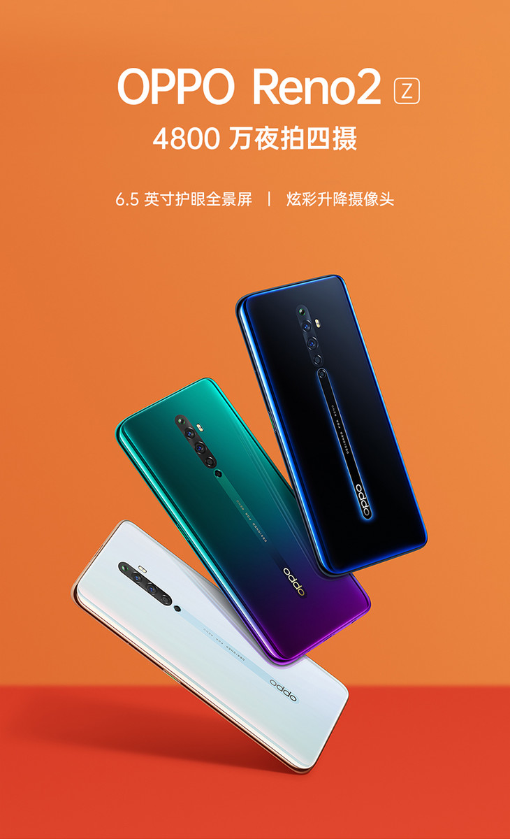 reno系列手机,oppo手机reno系列 oppo reno2 z - 驰信手机