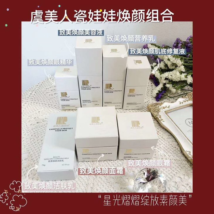虞美人瓷娃娃七件套hc