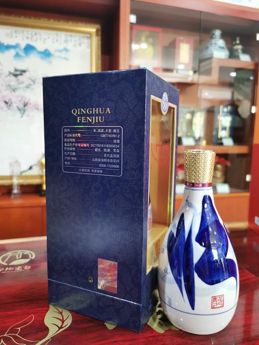 山西汾酒杏花村酒 42度 青花汾酒 25年 475ml 纯粮酒