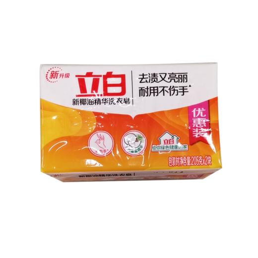 立白新椰油精华洗衣皂205g*2块/组