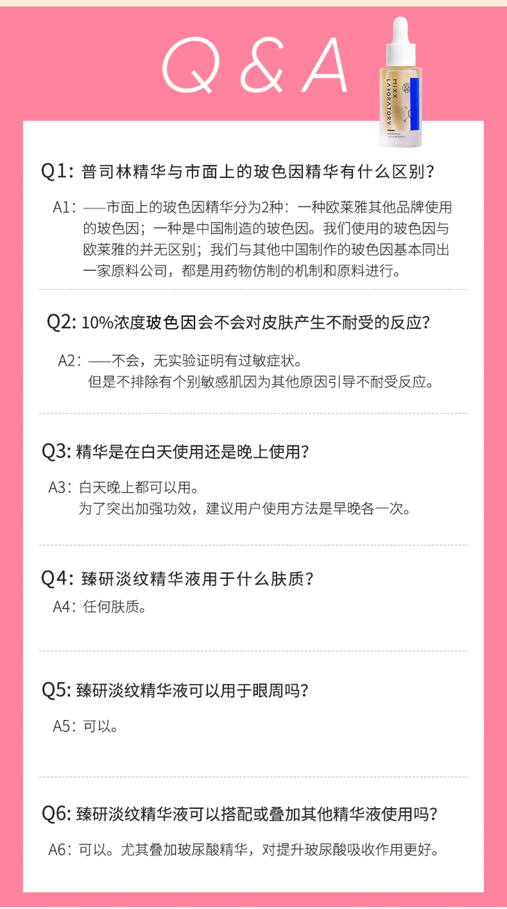 臻研水光丰盈面部淡斑精华液王牌抗衰成分减少皱纹肌肤更耐老