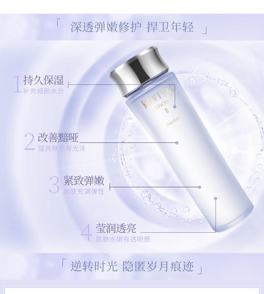 资生堂悦薇调理健肤水exii (130ml)