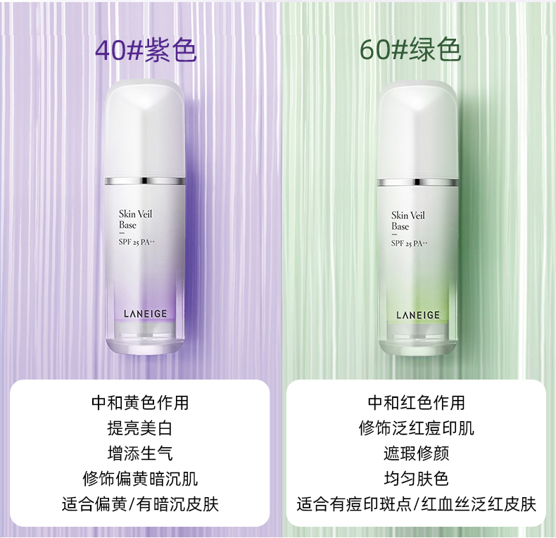 兰芝隔离详情页_04.jpg