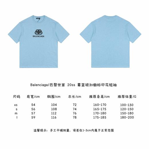 balenciaga/巴黎世家 20ss 雾蓝锁扣徽标印花短袖