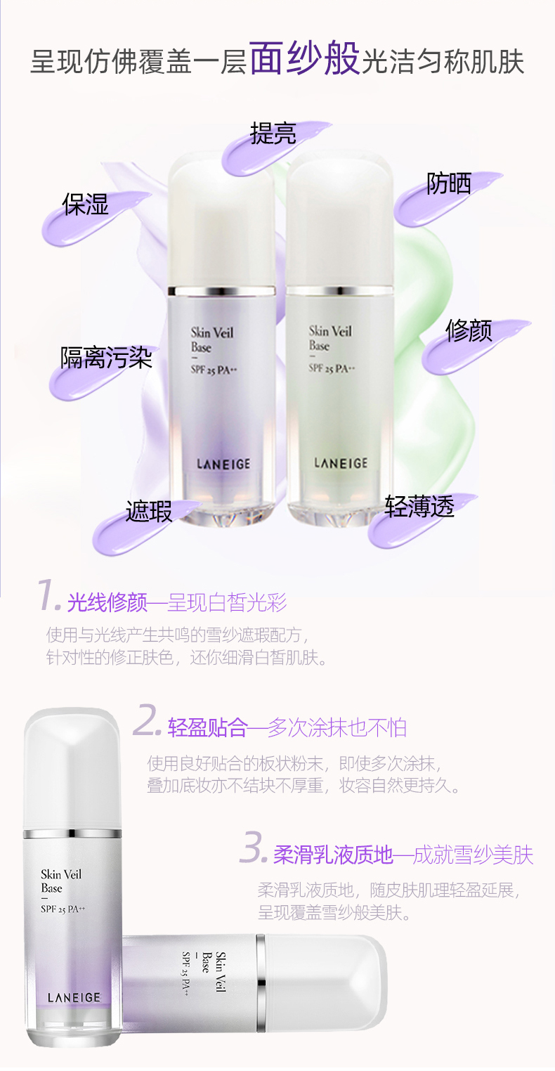 兰芝隔离详情页_05.jpg