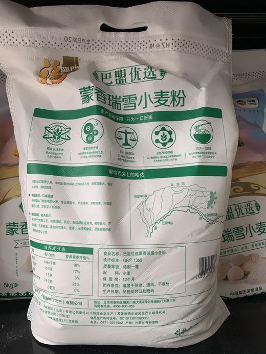 中粮出品福临门巴盟优选蒙香瑞雪小麦粉5kg