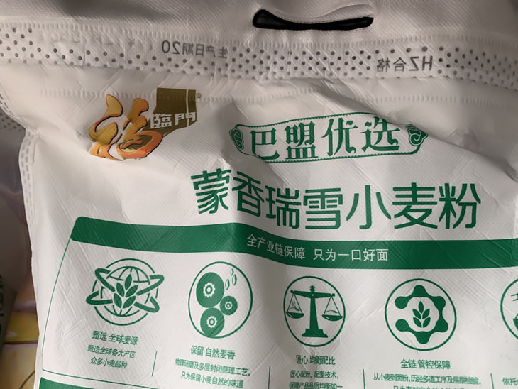 中粮出品福临门巴盟优选蒙香瑞雪小麦粉5kg