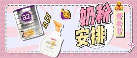  母亲节大惊喜！你们要的奶粉上新了！