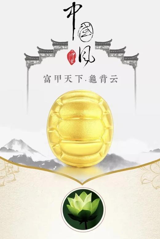 富甲天下!人间瑰宝!糕端品质小物件!老庙黄金的龟背云挂件!极具收藏!