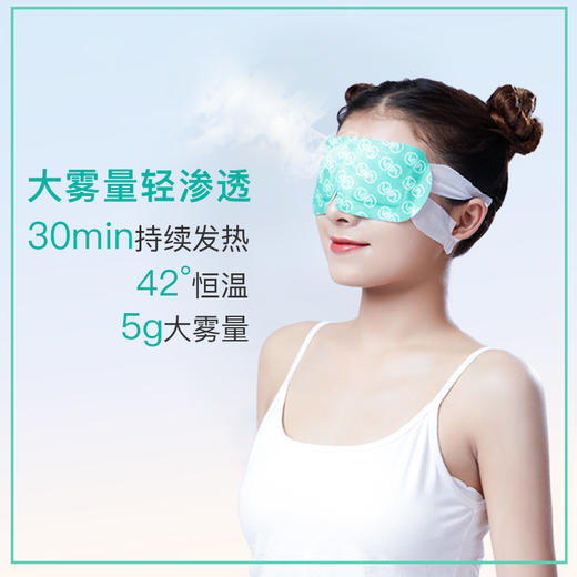 朗星眼护套装专业热敷眼霜草本蒸汽眼罩大雾量超长发热时长恒温缓解眼